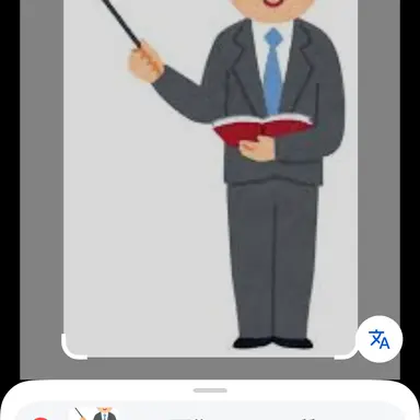 Profile image of 先生
