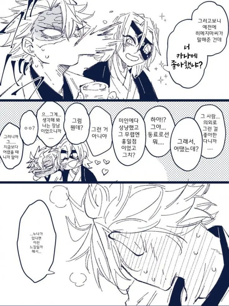 MakoMako320의 너 카나에 좋아했었냐?