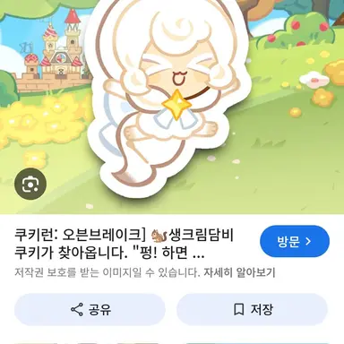 Profile image of 생크림담비
