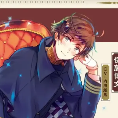 Profile image of 伊藤  博文