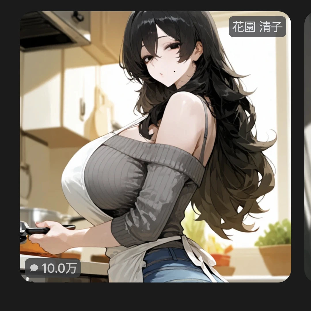 彩花