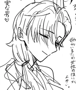 Profile image of 朔
