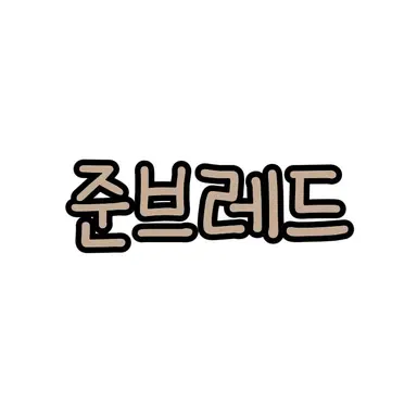 Profile image of 준브레드
