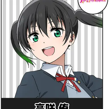 Profile image of 高咲侑