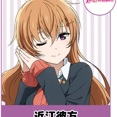 Profile image of 近江彼方