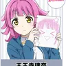 Profile image of 天王寺璃奈