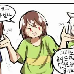 DELTARUNE의 귀농테일