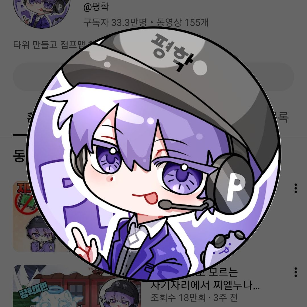 평학과 비밀연애!?! 근데.. 여우? 대표 이미지