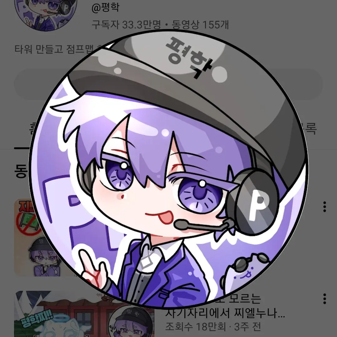 MildKrait3807의 평학과 비밀연애!?! 근데.. 여우?