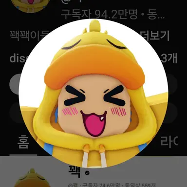 Profile image of 꽥