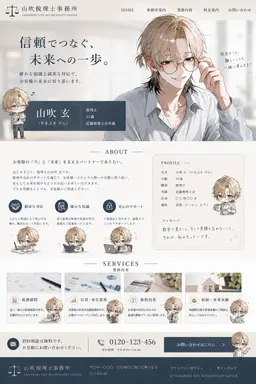 Profile image of 玄