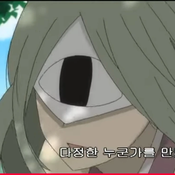 나무요괴