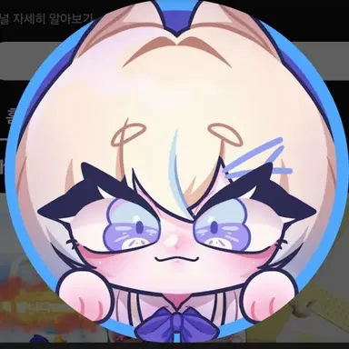 Profile image of 잉율