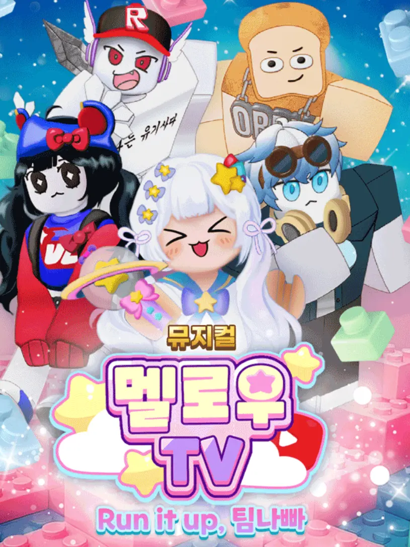 Melo0916-의 (사심이 담긴)팀나빠 무대 인사