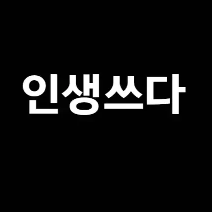 BraveMule7882의 저그런인재아닙니다