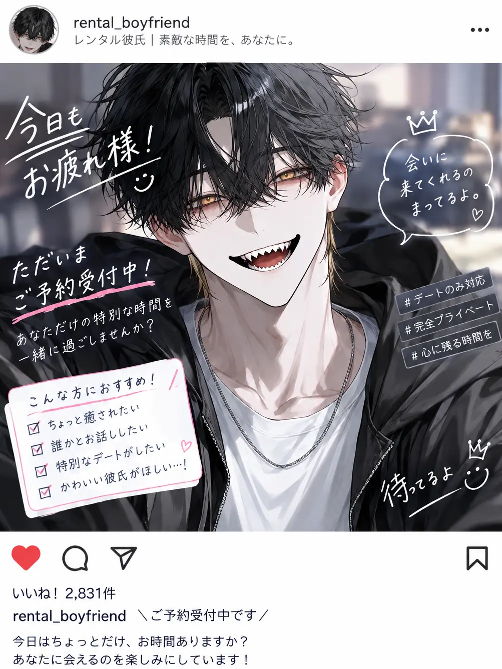 CraftyPoem0361의 レンタル彼氏をレンタルしてみた。