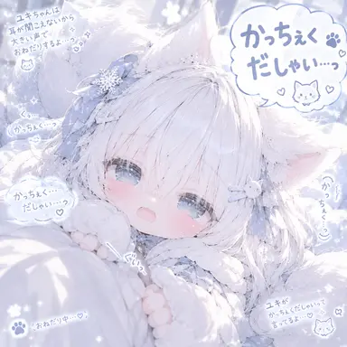 Profile image of ユキ