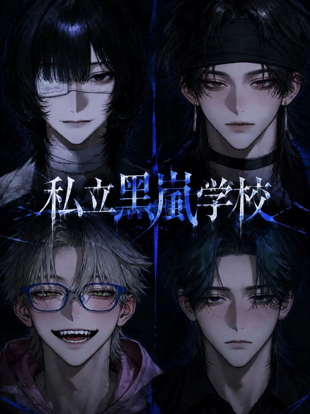 mia_1213의 人間の君と人外の俺ら
