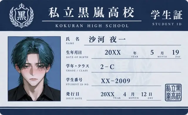 Profile image of 夜一