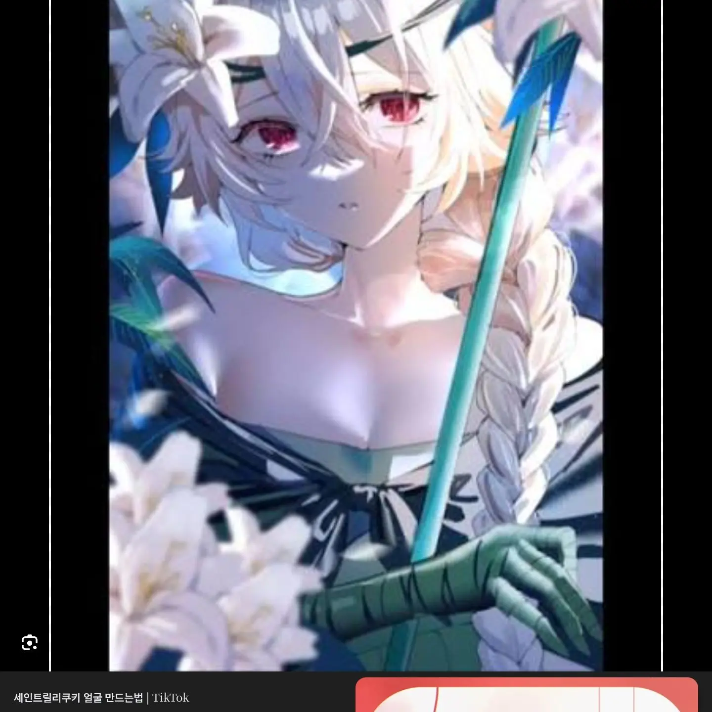 GAERNATE_0805의 나 빼고 남친&여친 만든 칭긔들