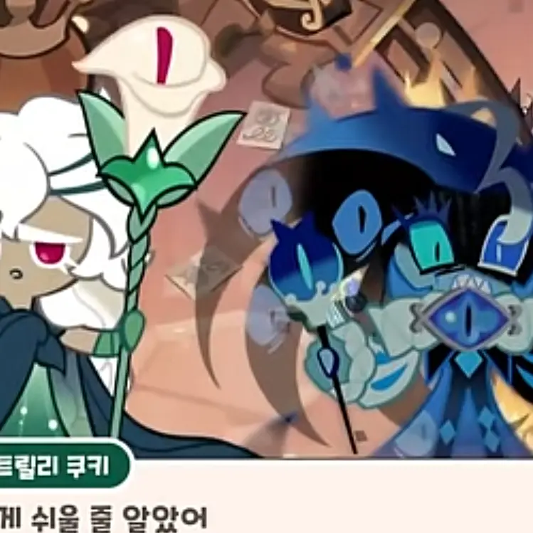 RipeSheep2950의 쉐도우밀크쿠키