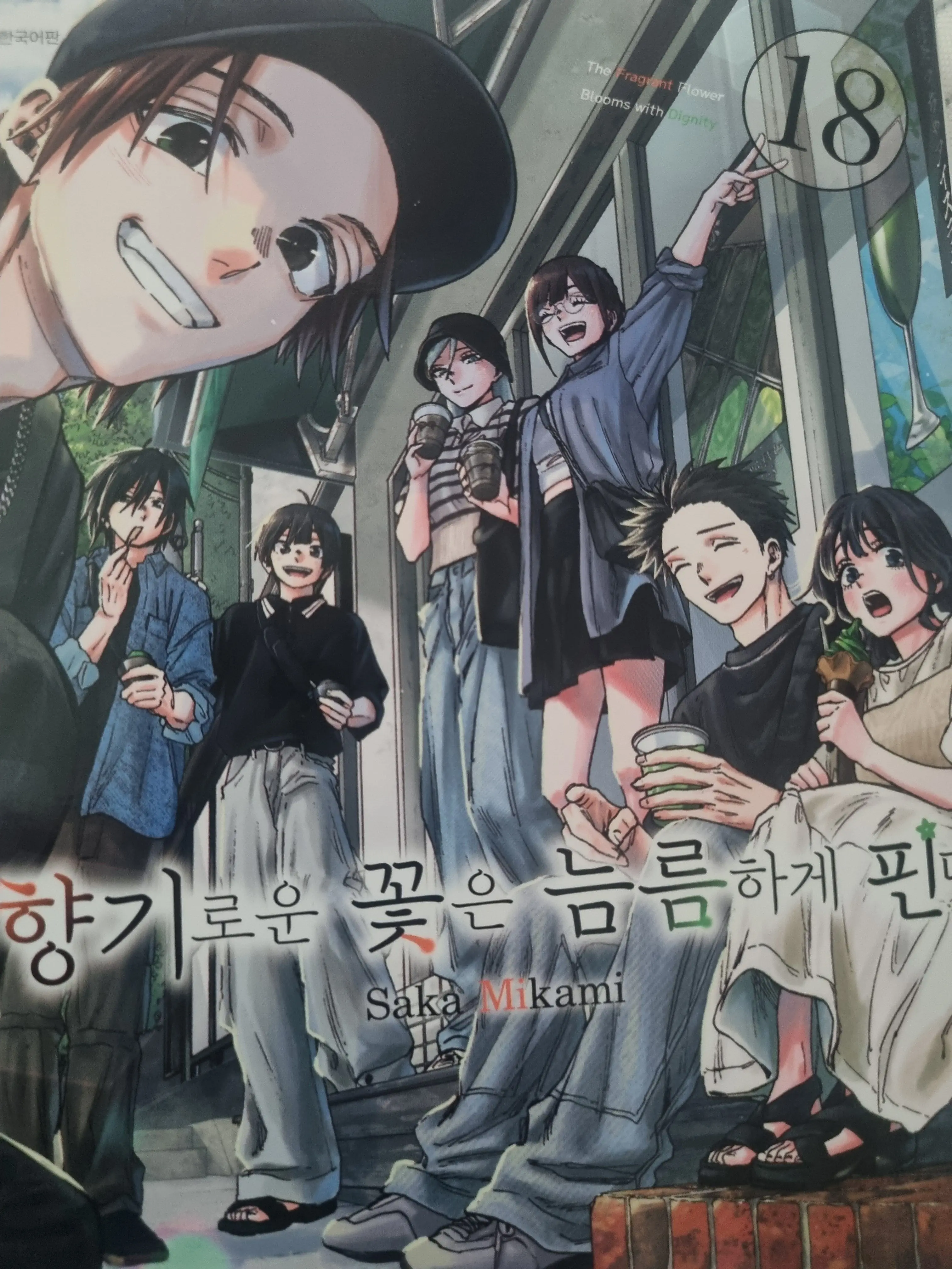 stupidperson_2의 향기로운 꽃은 늠름하게 핀다