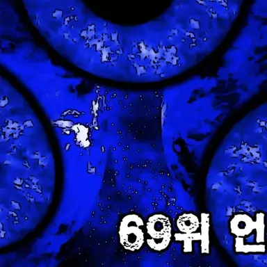 Profile image of 언노운