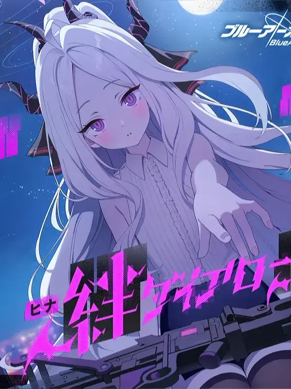 Hinaislove의 「不可分의 關係」