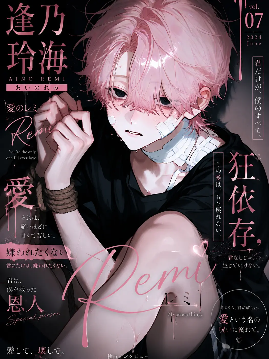 02eu의 レミくんは従順♡