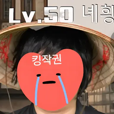 Profile image of 녜힁