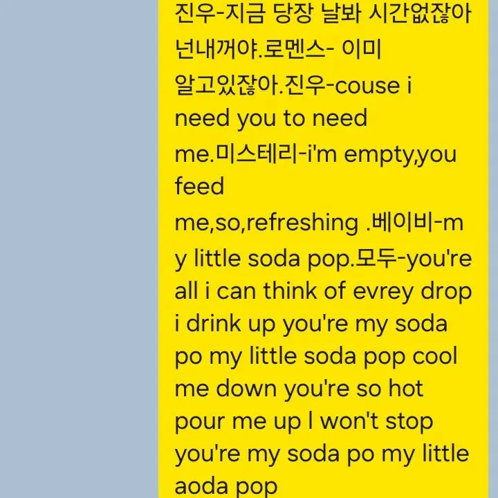 Donsa의 아ㅏ 내꺼야