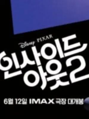 FierceCheck4894의 인사이드 아웃!