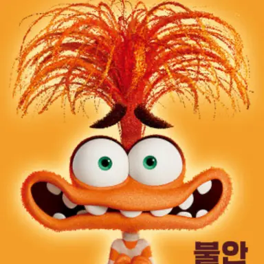 Profile image of 불안이