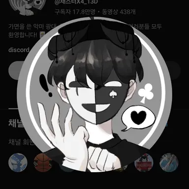 Profile image of 채스터