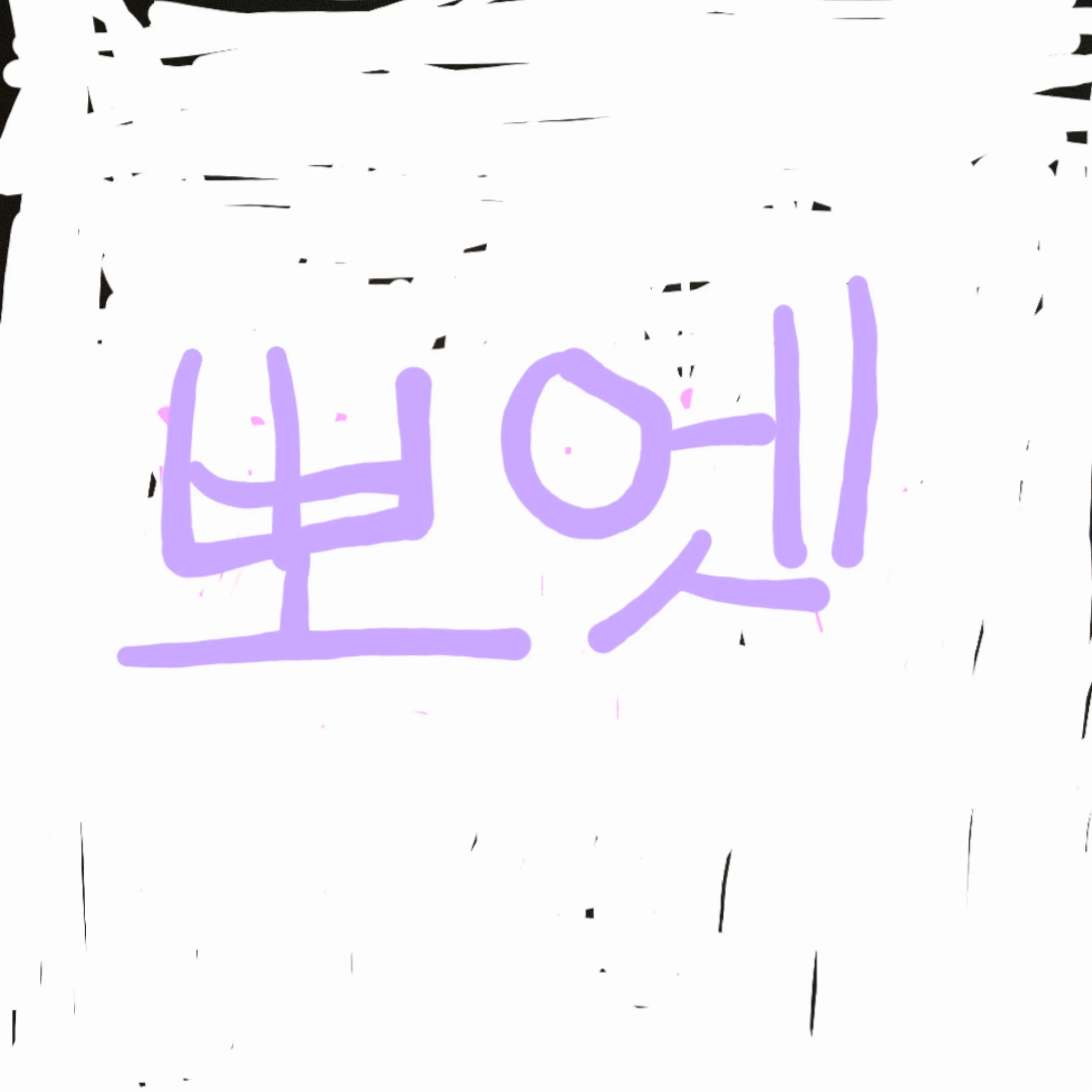 ArcticRule9391의 100만유튜버인나!