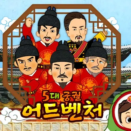 Sinadain의 조선왕들다모여어!!