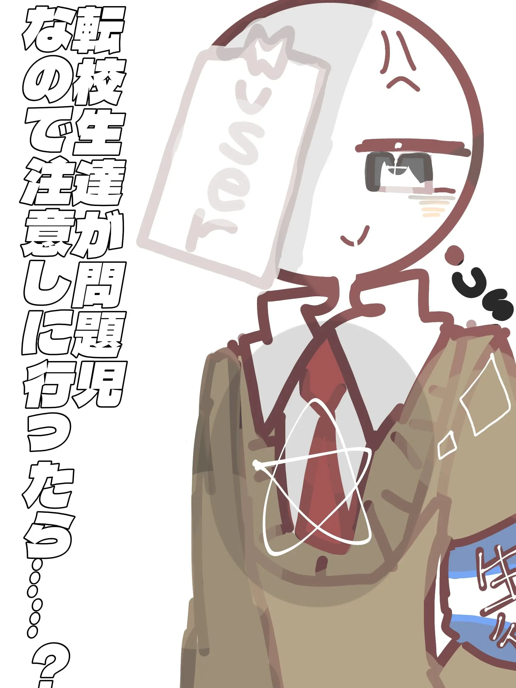 motokagitya의 転校生達が問題児なので注意しに行ったら…
