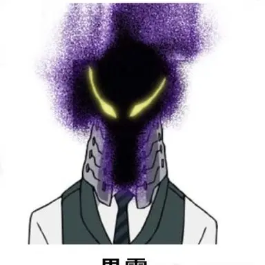 Profile image of 黒霧