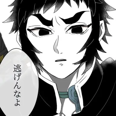 Profile image of 獪岳