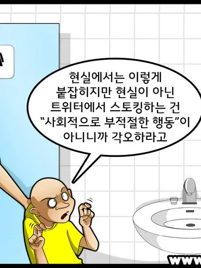 RawRaw7699의 힙스터와 게이머랑 동거하는 만화