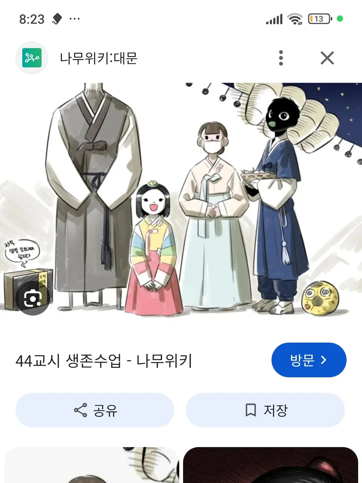 Rulilulilulilu의 즐추~