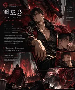 Profile image of Baek Do-Yun