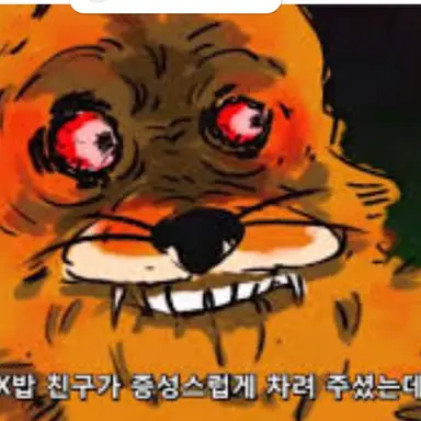 Profile image of 여우
