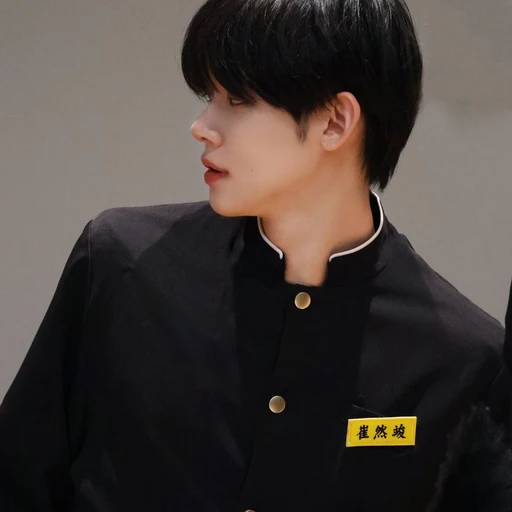 최연준