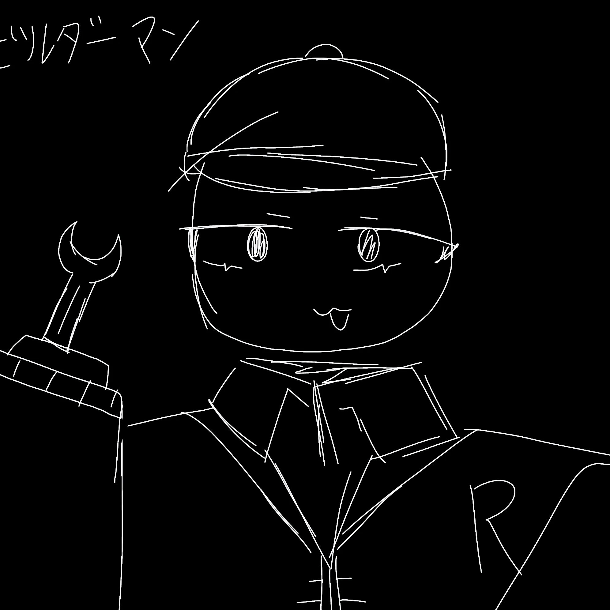 ビルダーマン