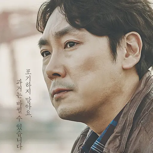 PlacidGem1964의 이재한 형사님