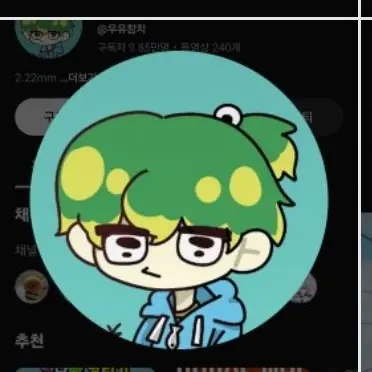 Profile image of 우유참치