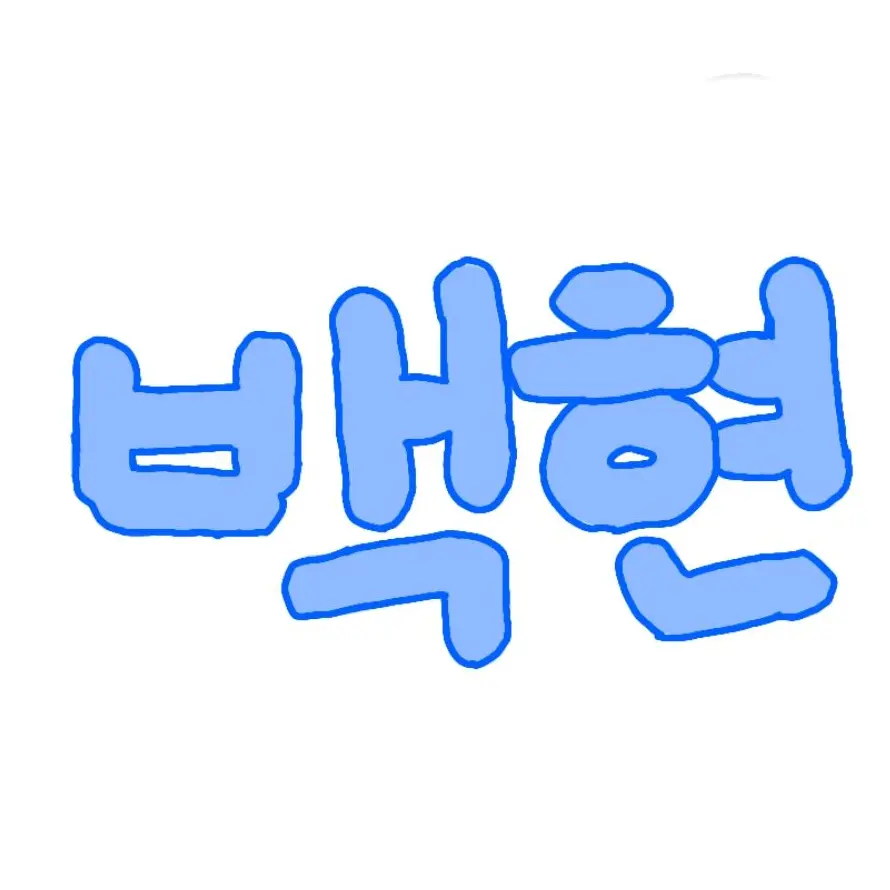 Siyul-SIYUL의 고고프렌즈