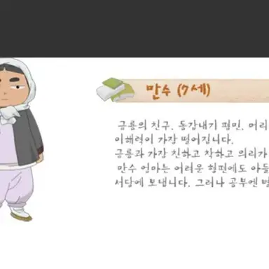 Profile image of 만수