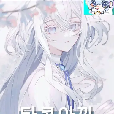 Profile image of 타코
